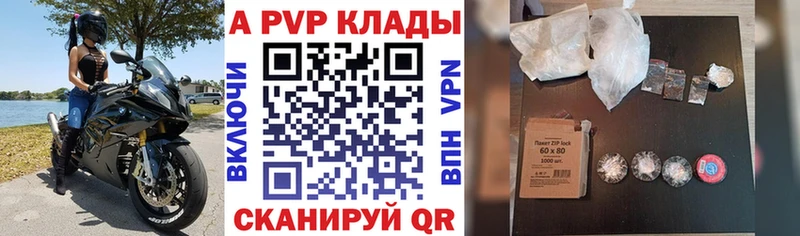 мориарти клад Анива Alfa_PVP Crystall
