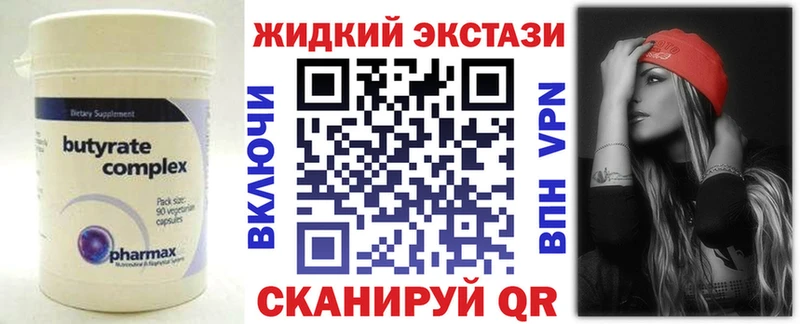 БУТИРАТ 1.4BDO  Анива 