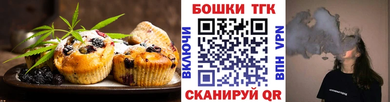 продажа наркотиков  Анива  Печенье с ТГК конопля 
