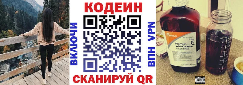 Кодеин Purple Drank  Анива 