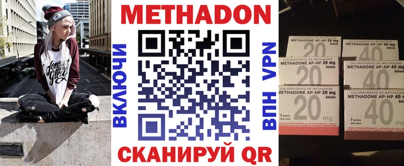 МЕТАДОН мёд  Анива 