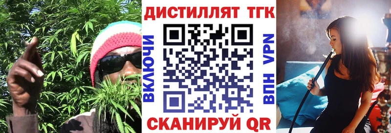 Дистиллят ТГК вейп  даркнет сайт  Анива 
